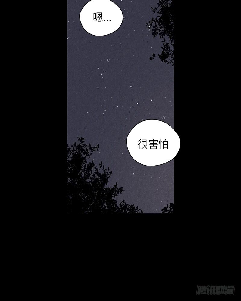 未完的小说歌曲漫画,第26话1图