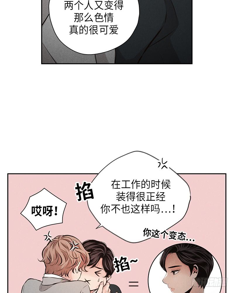 未完的信札书籍漫画,第53话2图