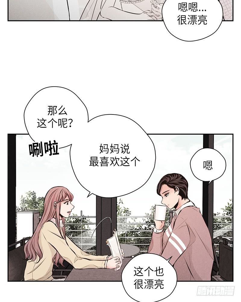 未完的题许寻音免费阅读漫画,第46话2图