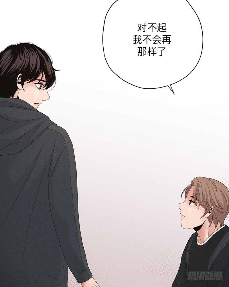 未完的情书漫画,第9话1图