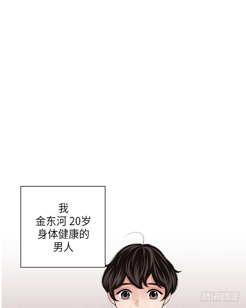 未完的眷恋歌词含义漫画,第24话1图