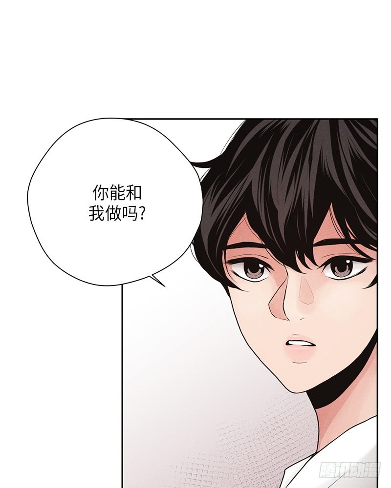 未完的五四漫画,第17话2图