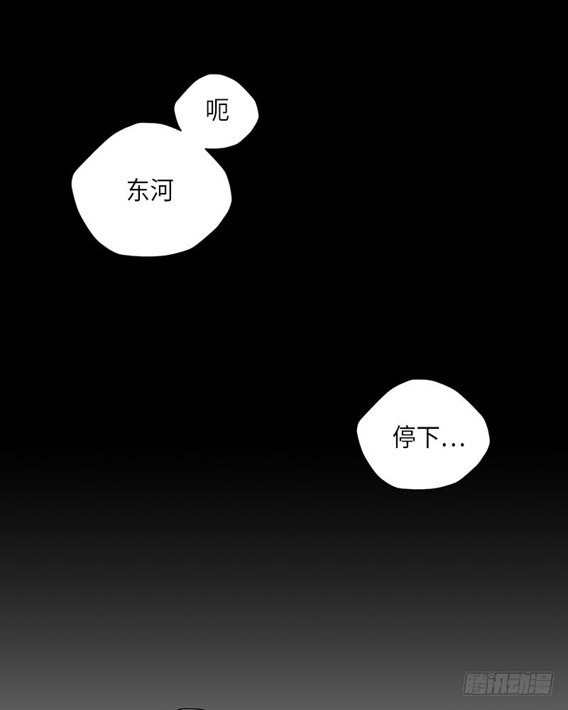 未完的征程小说漫画,第40话2图