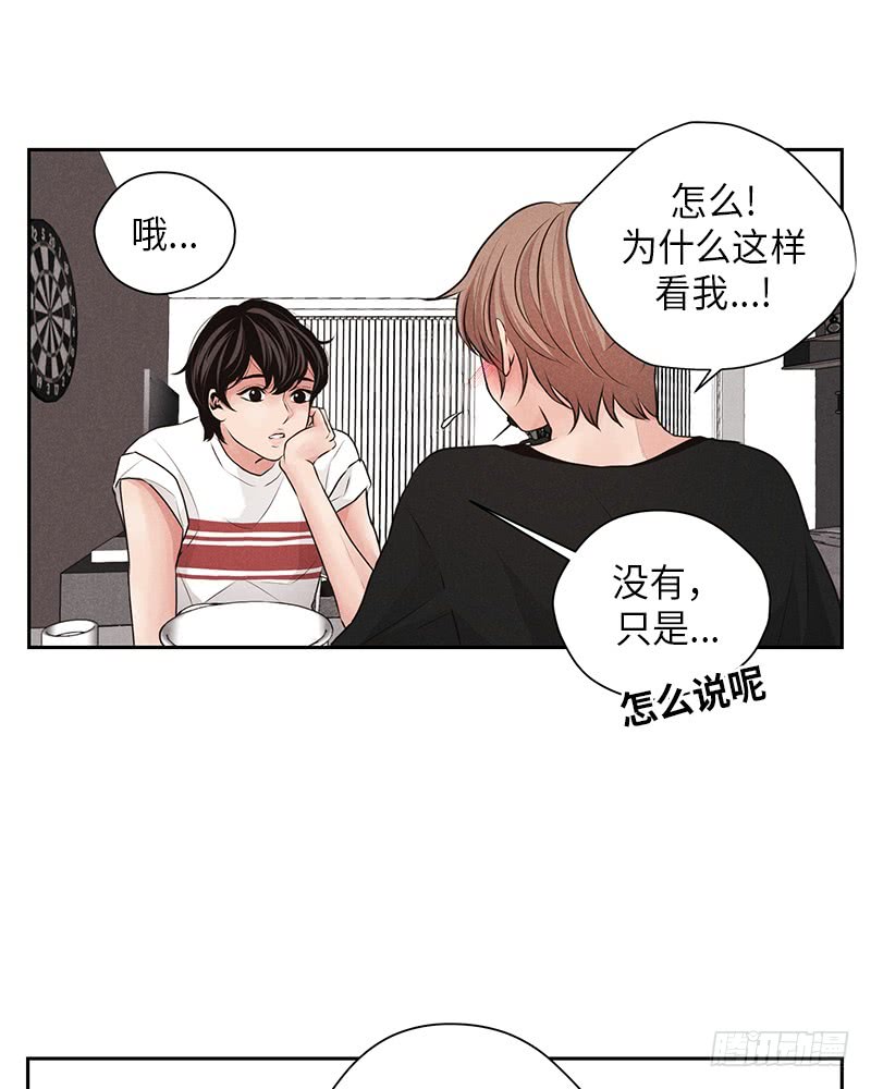 未完成的爱漫画,第15话1图