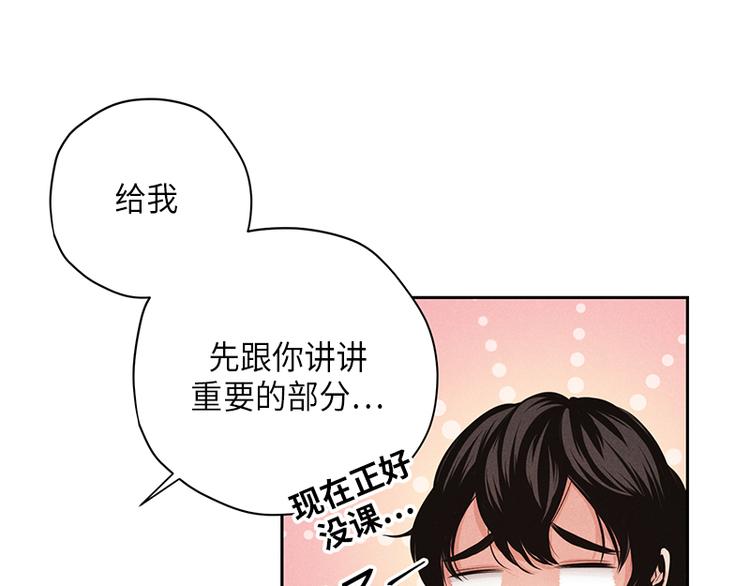 不过期的季节漫画,第3话2图