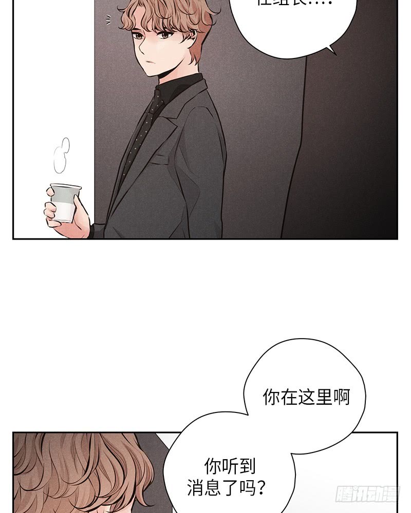 未完的小说歌曲漫画,第46话2图