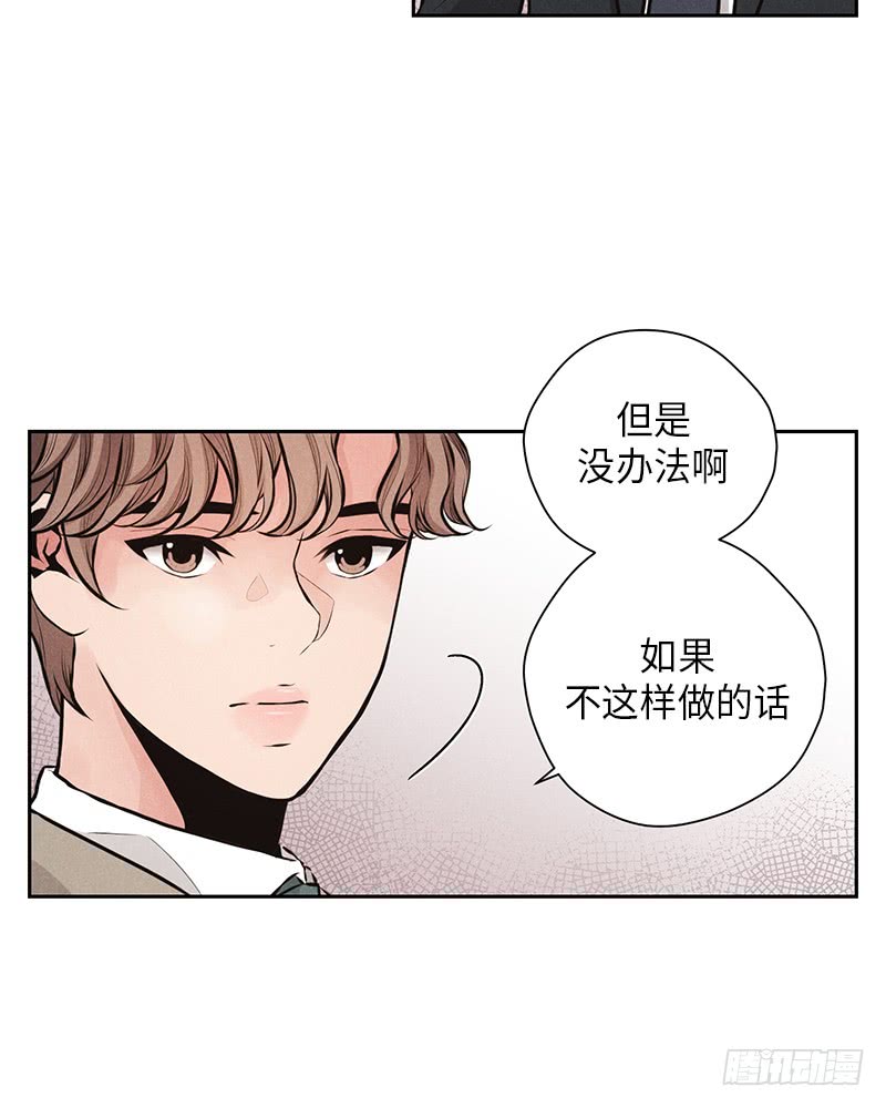 未完的季节漫画,第41话1图