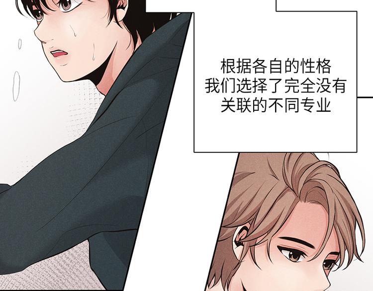 未完的任务后续漫画,第3话2图