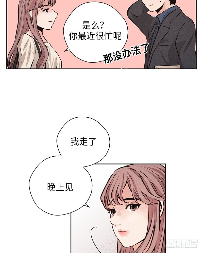 未完的季节下拉漫画漫画,第42话1图