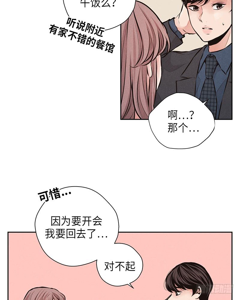 未完的季节下拉漫画漫画,第42话2图