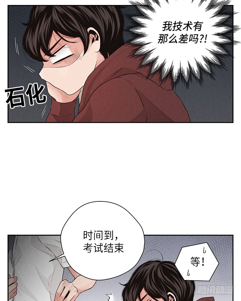 未完的盛夏漫画,第24话2图