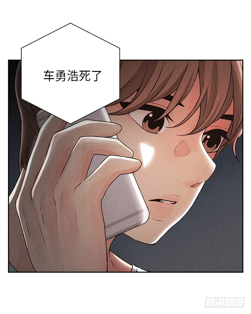 未完的小说可以购买版权吗漫画,第32话1图