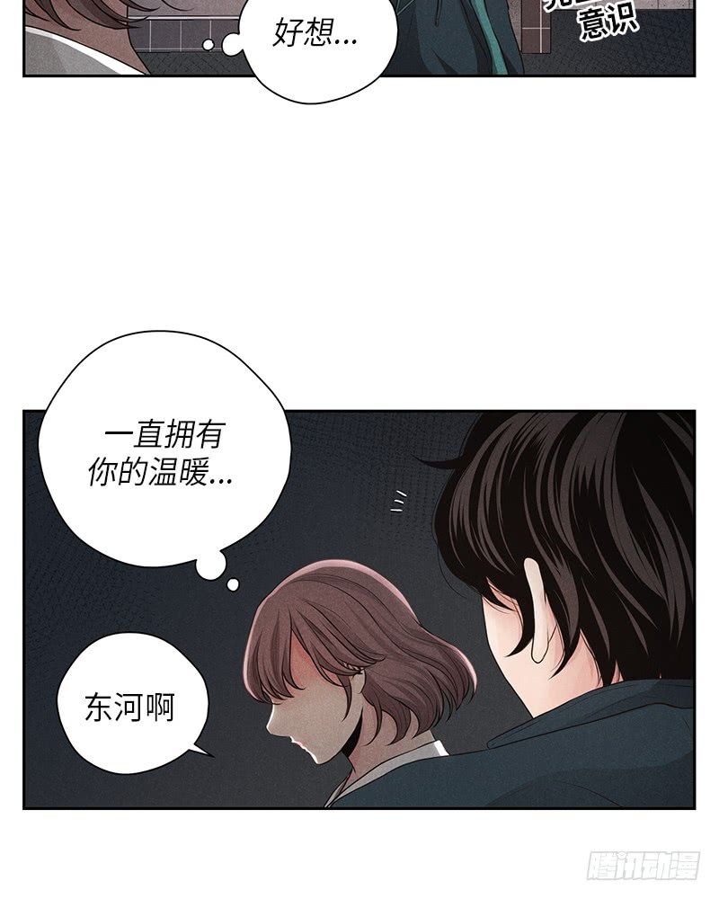 未完的歌杨千嬅完整版漫画,第18话1图