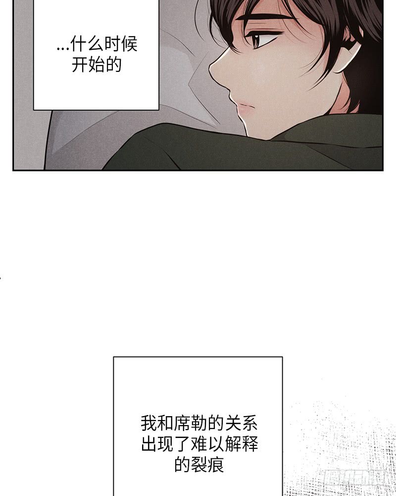 未完的季节滚动版漫画,第8话2图