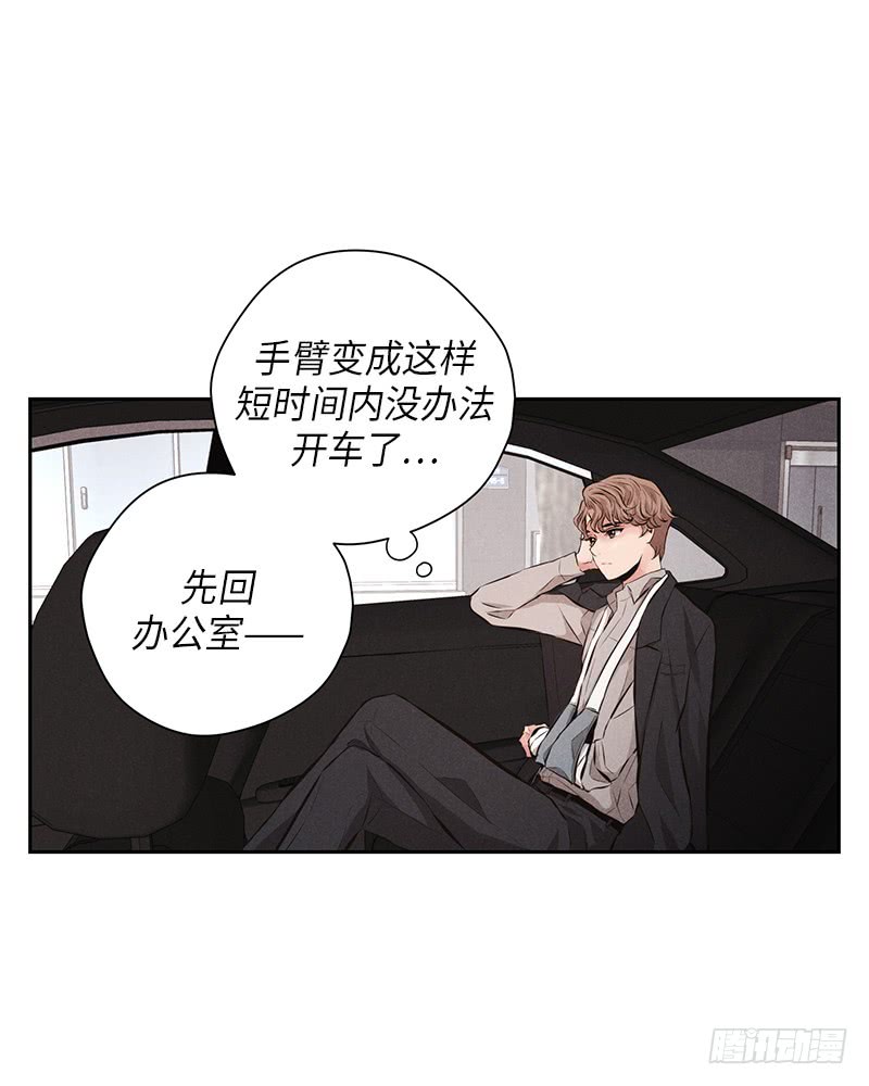 未完的旅程电视剧漫画,第51话1图