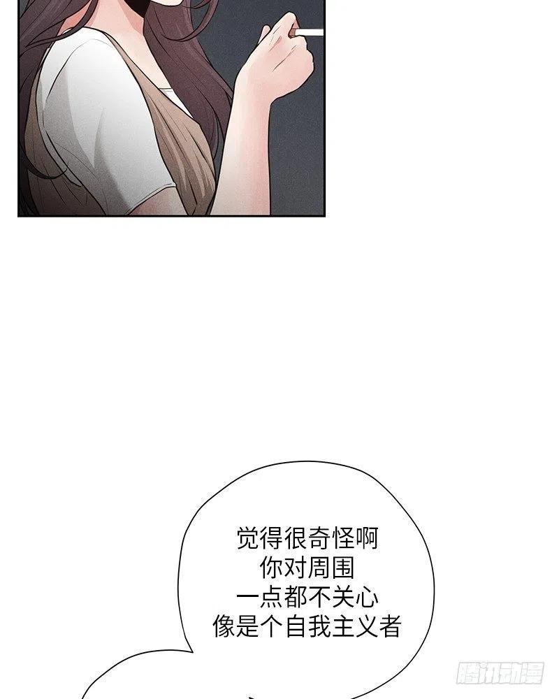 未完的季节漫画,第11话2图