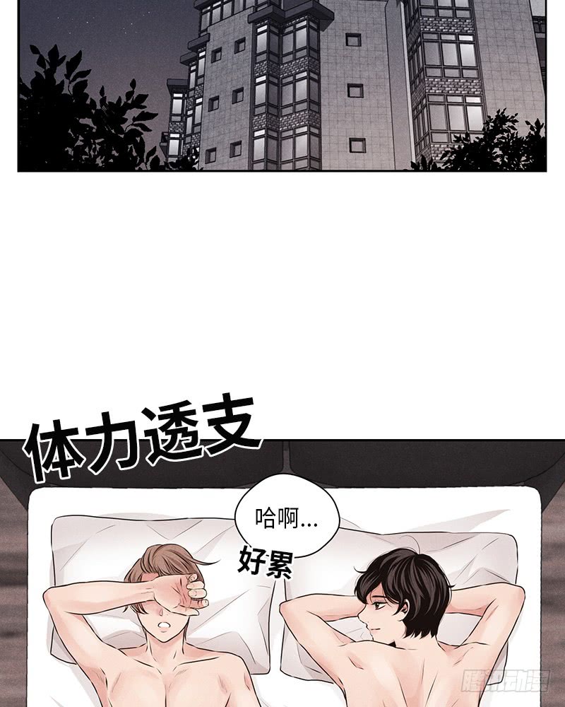 未完的盛夏漫画,第23话2图