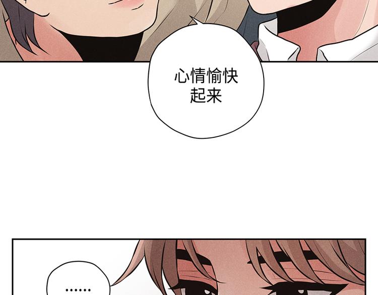 过不完的季节漫画,第7话2图