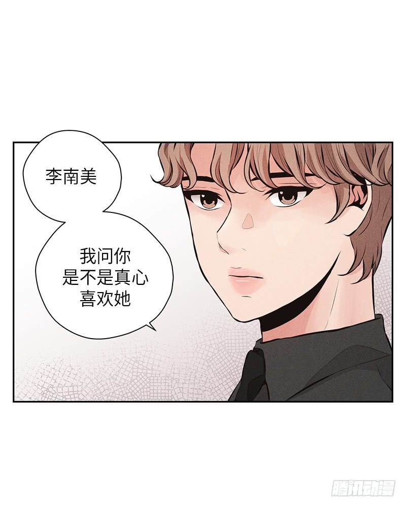 未完的歌杨千嬅完整版漫画,第43话1图