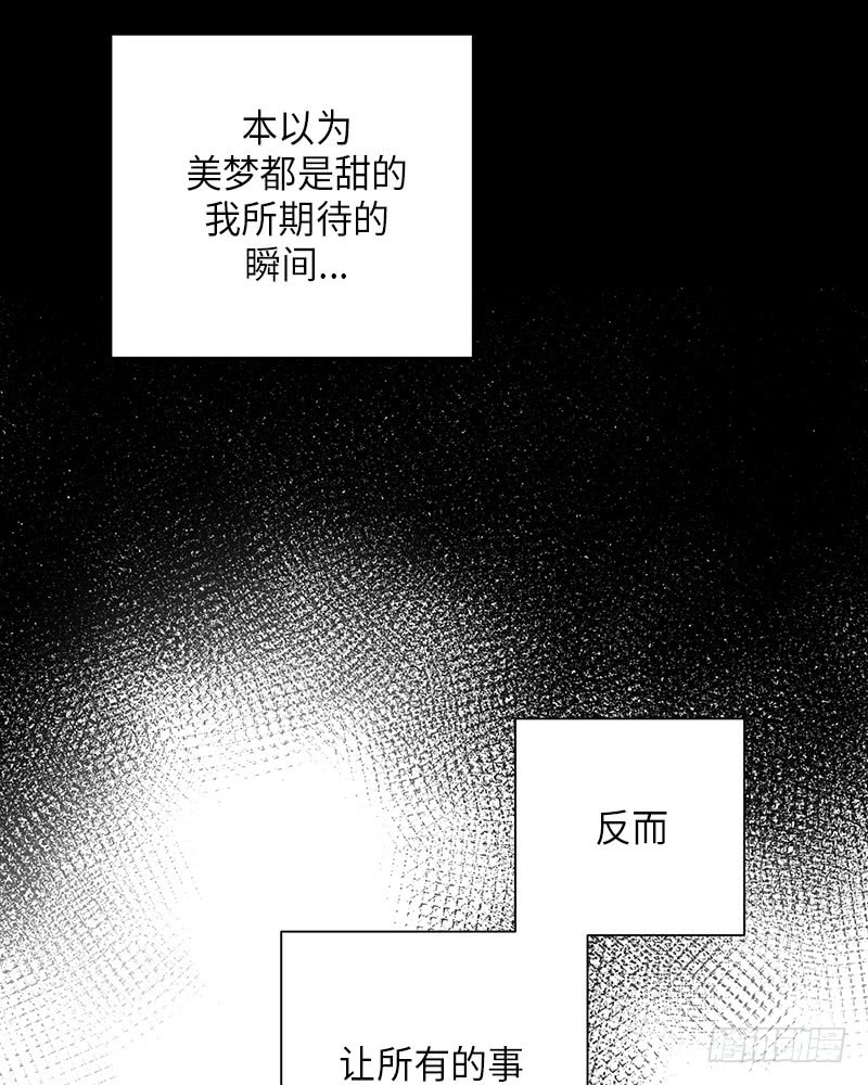 未完的季节漫画,第20话1图