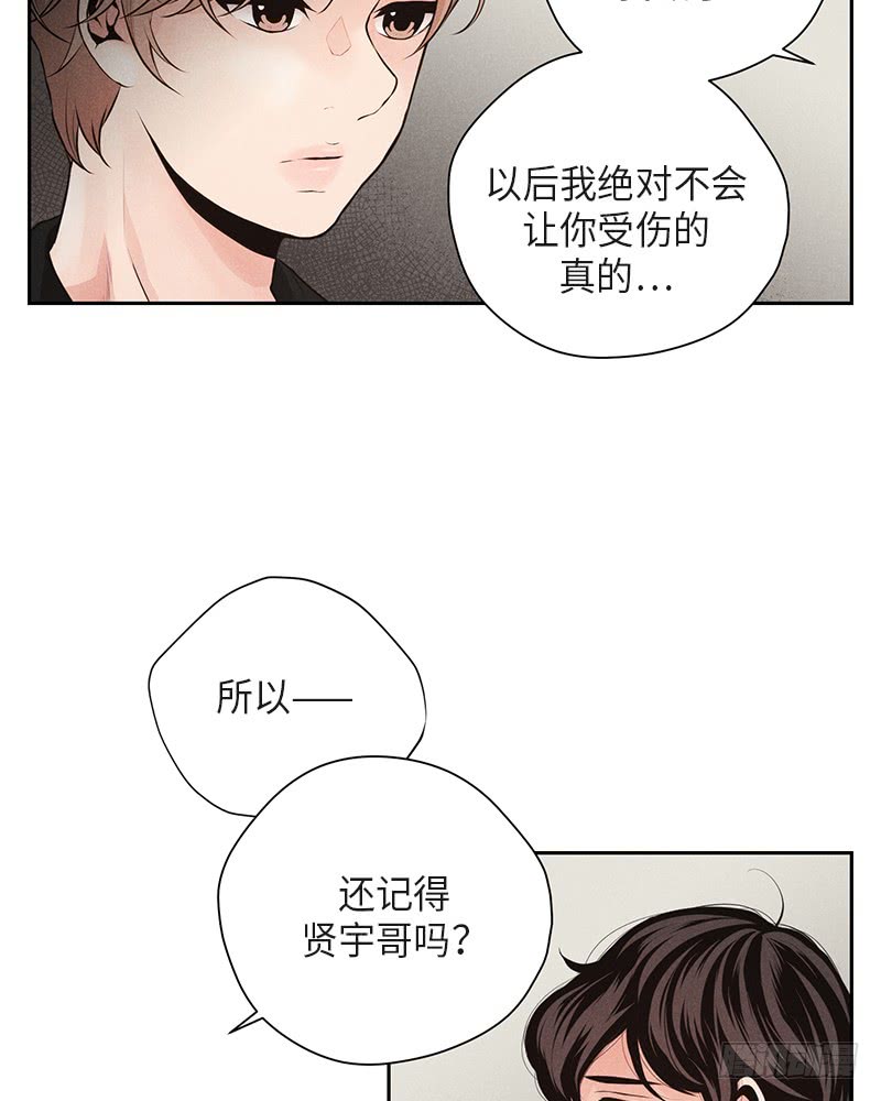 未完的爱电影漫画,第35话1图