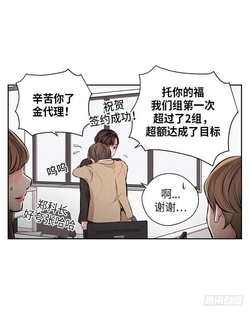 未完的题许寻音免费阅读漫画,第49话1图