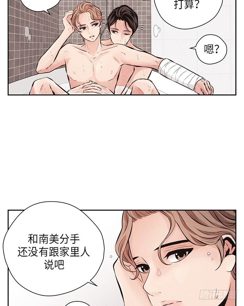 未完的职责漫画,第52话2图