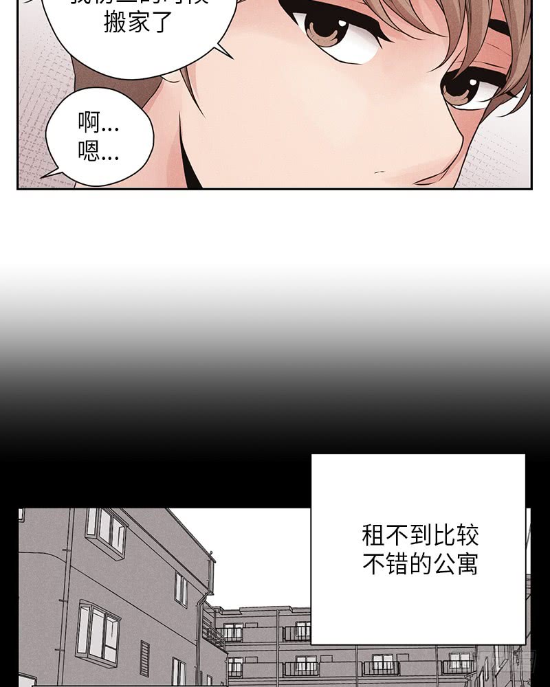 未完的季节漫画下拉式酷漫屋漫画,第16话1图