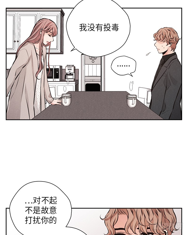 未完的任务有后续吗漫画,第47话1图