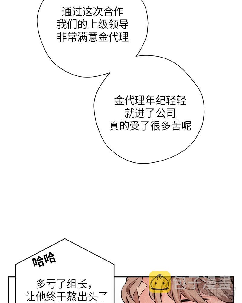 未完的旋律代表什么意思漫画,第51话1图