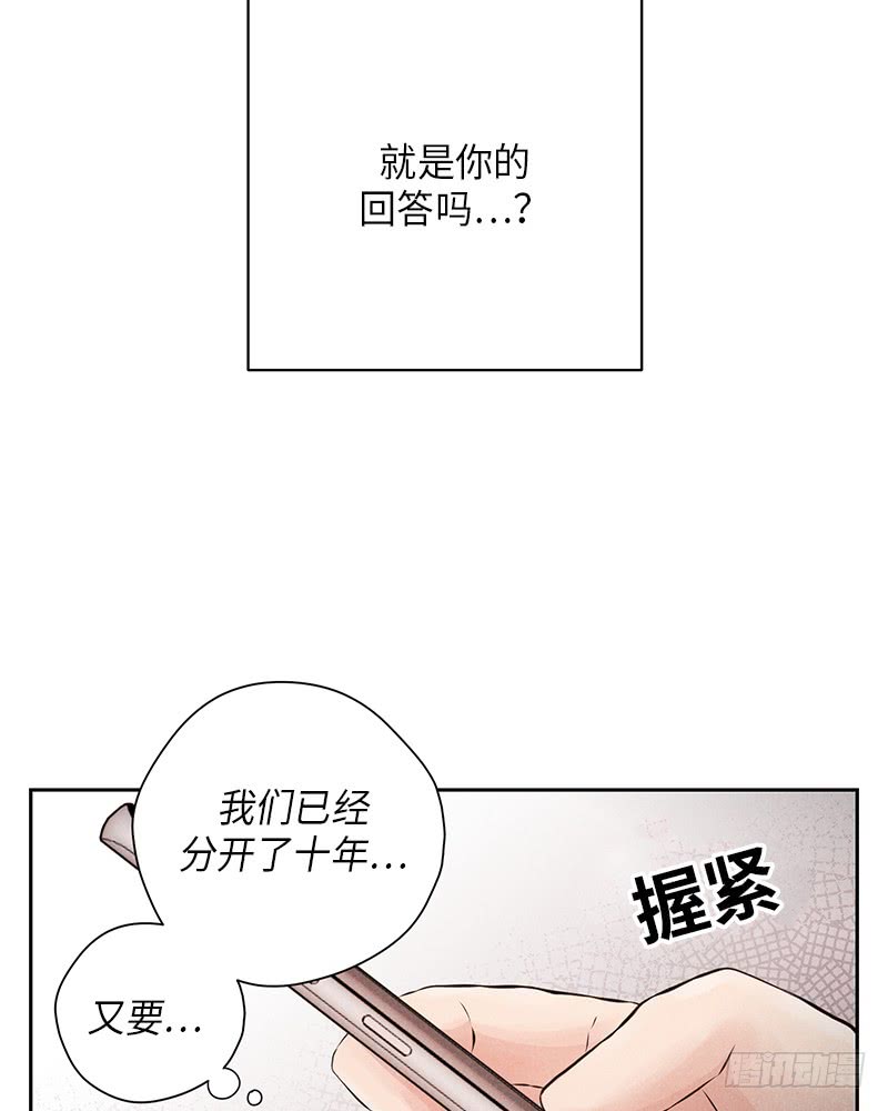 未完的旋律代表什么意思漫画,第51话2图