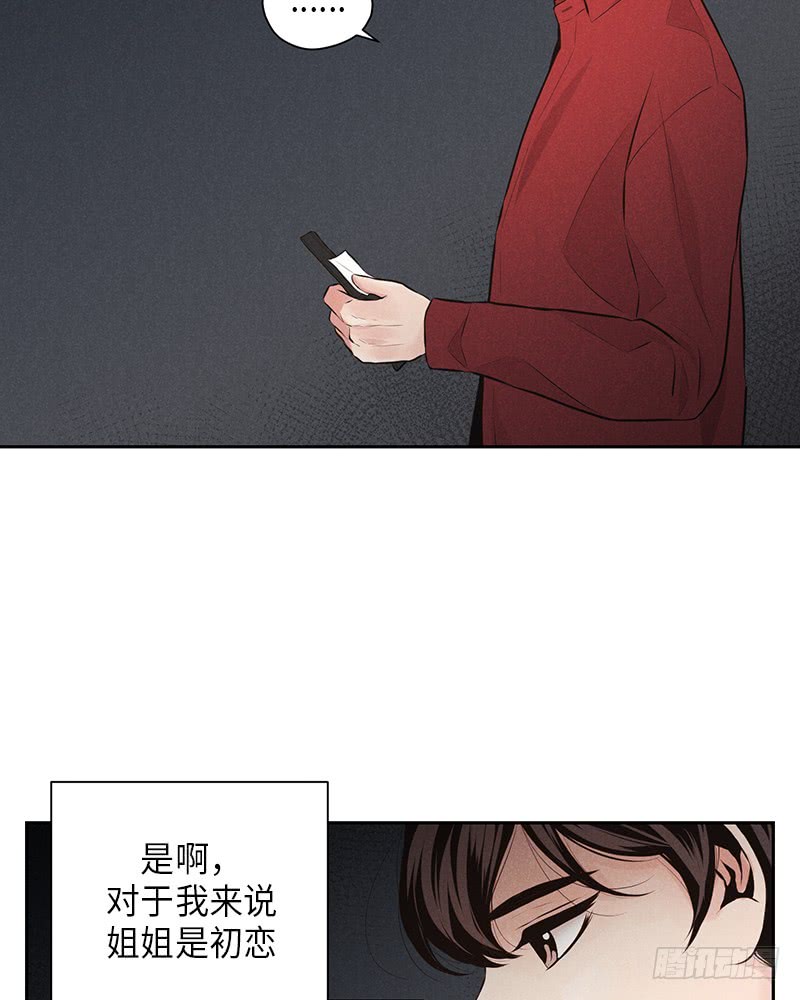 未完的歌薛之谦漫画,第31话1图