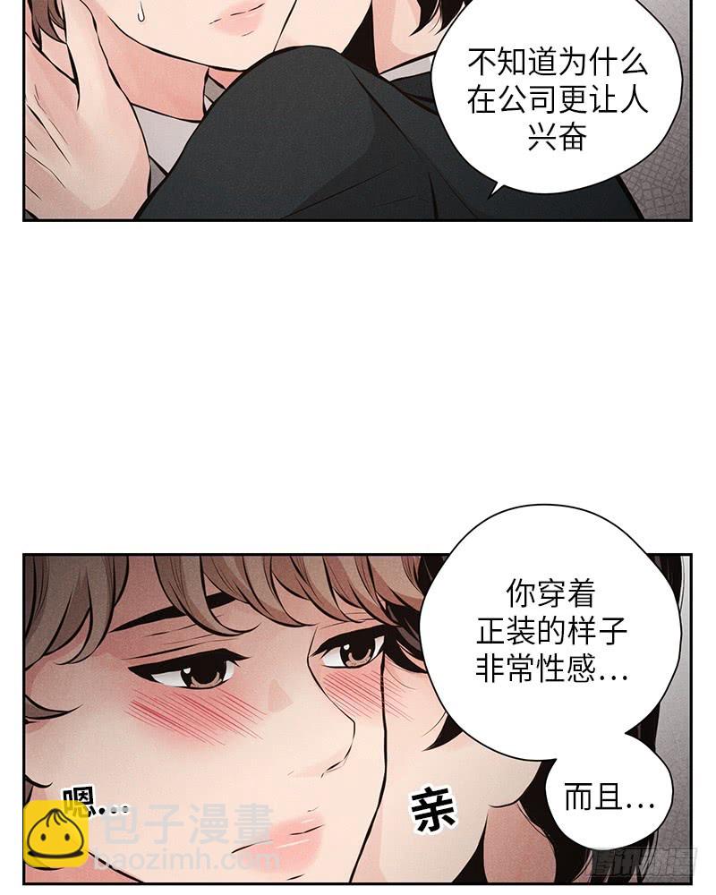 未完的信札书籍漫画,第53话2图