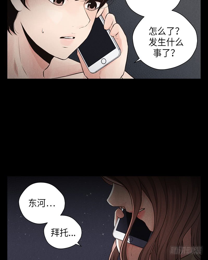 未完的情书漫画,第30话2图