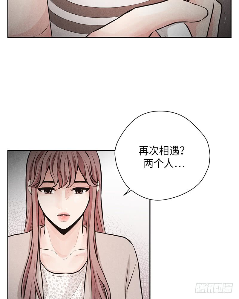 未完的爱电影漫画,第47话1图