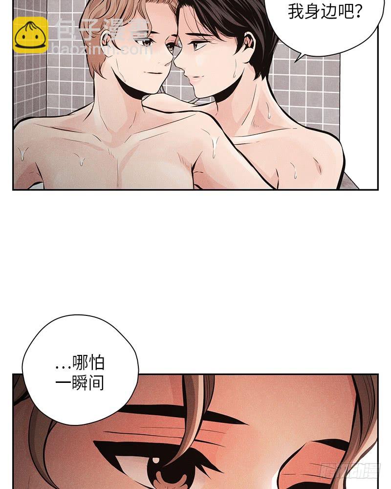 未完的琴曲电视剧漫画,第52话1图