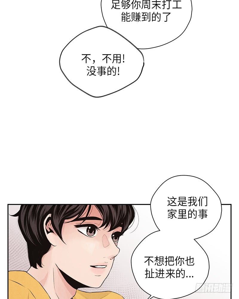 未完的小说彭羚漫画,第27话2图