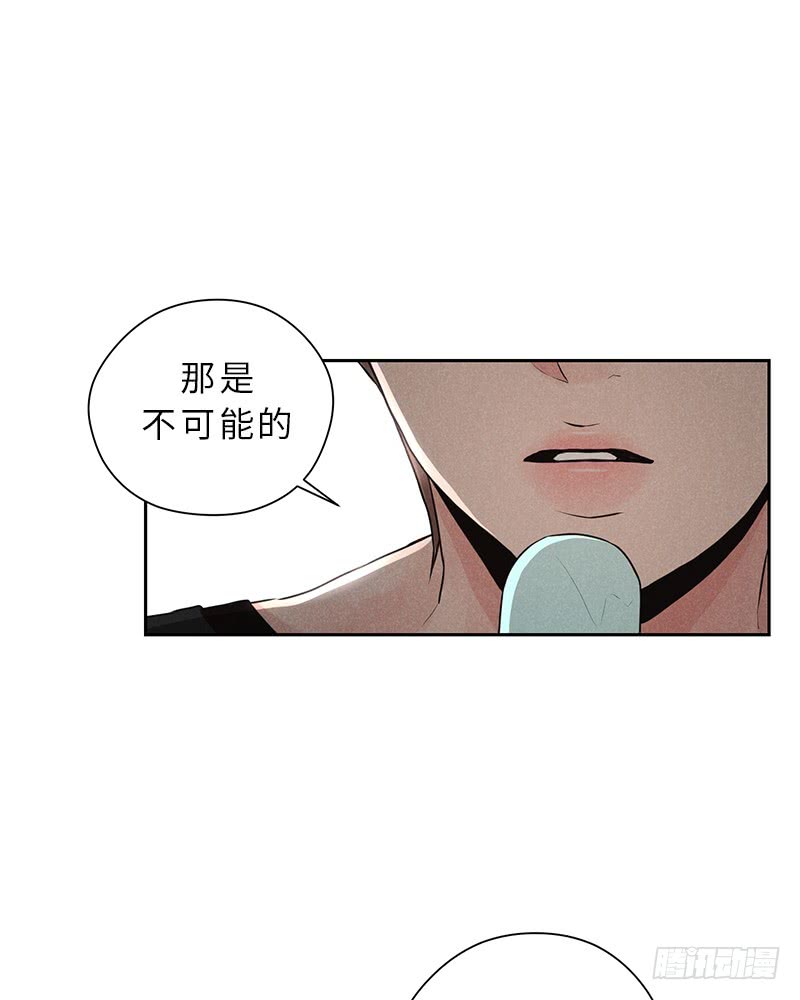 未完的工程电影漫画,第16话2图