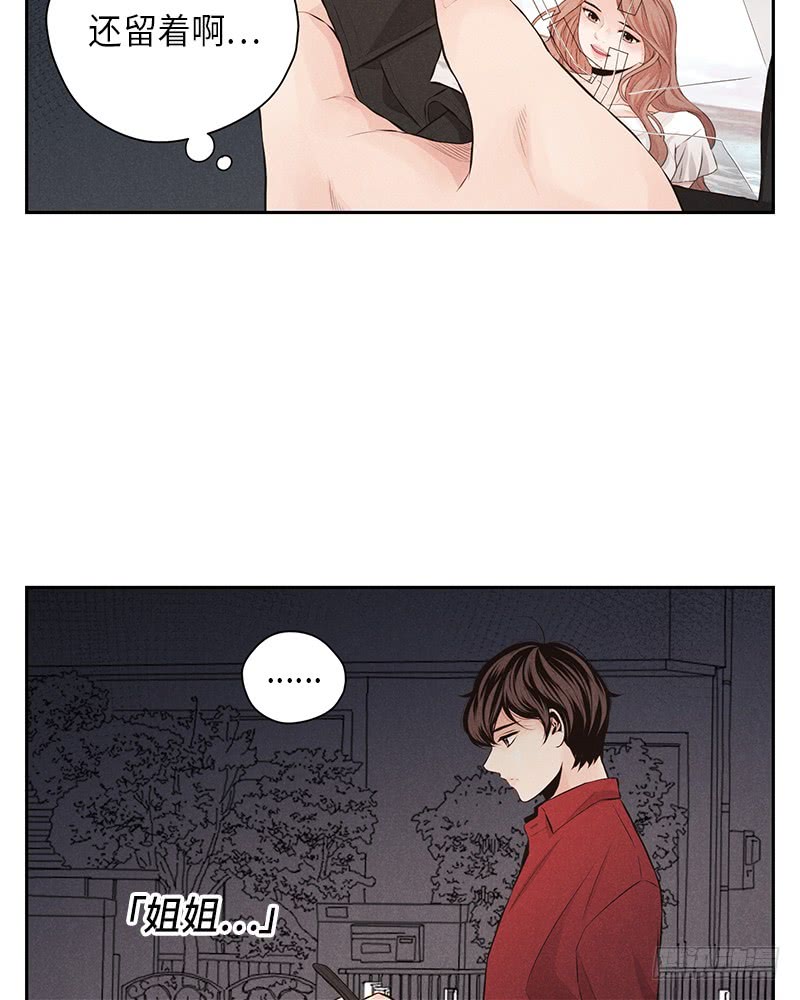 未完的征程小说漫画,第31话1图