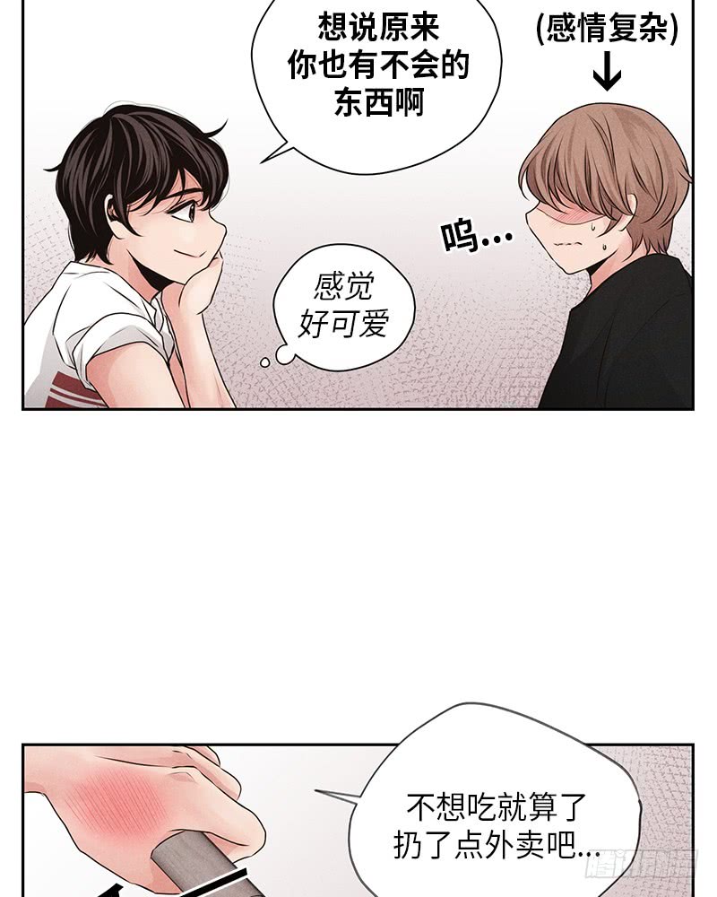 未完成的爱漫画,第15话2图