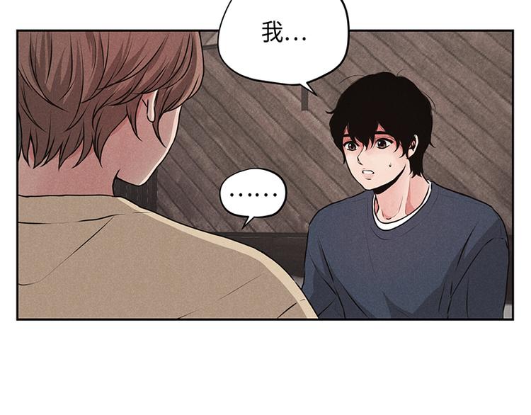 未完的季节下拉漫画漫画,第1话1图