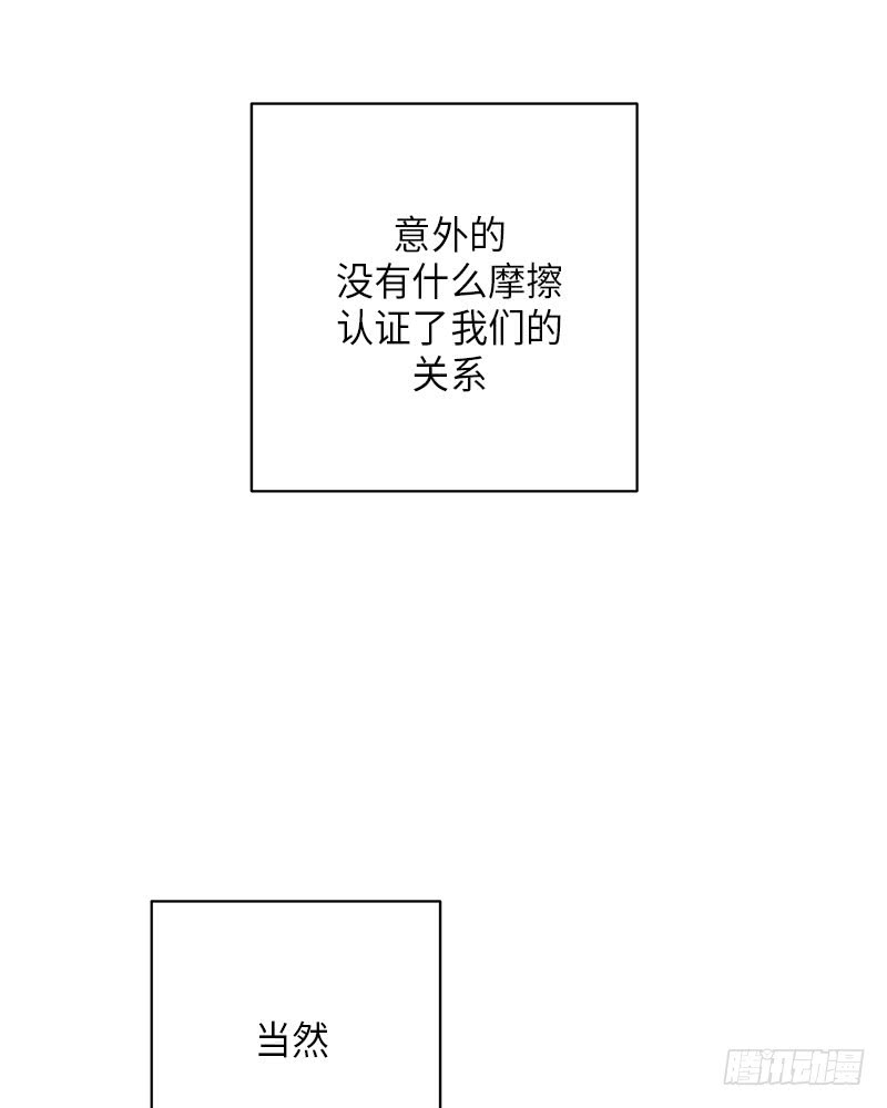 未完的情书漫画,第53话1图