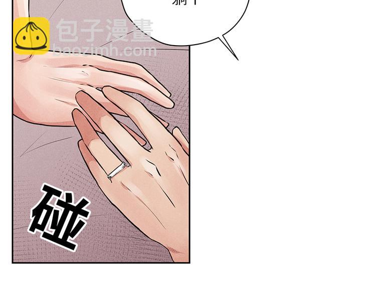 过不完的四季漫画,第4话2图