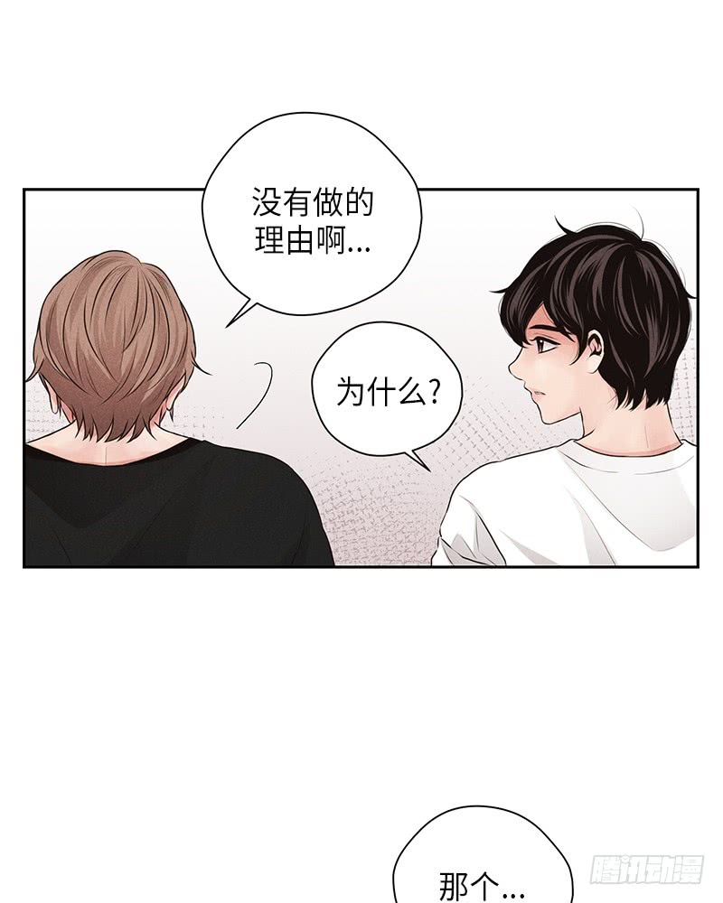 未完的歌杨千嬅漫画,第17话2图