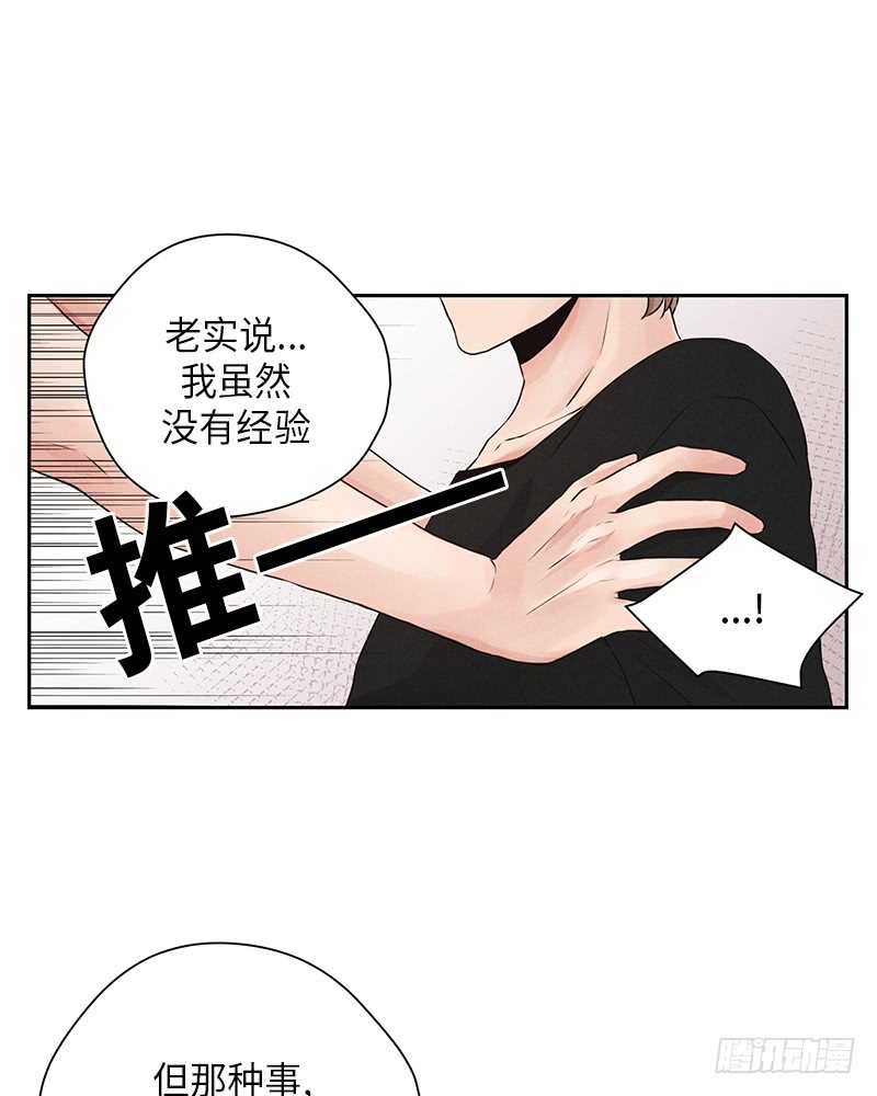 未完成漫画,第17话2图