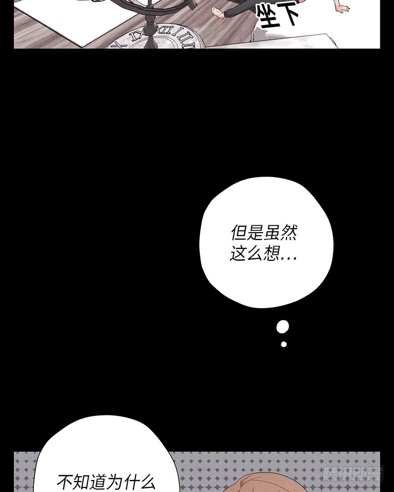 未完的任务有后续吗漫画,第10话2图