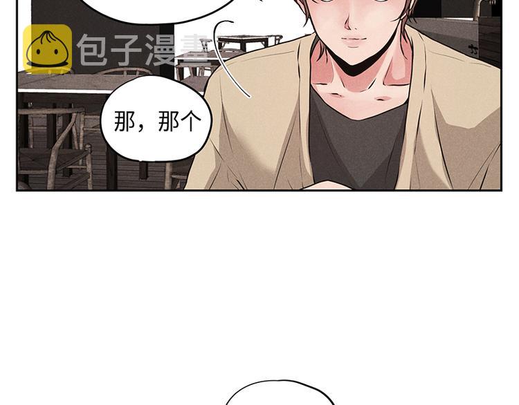 未完成漫画,第1话2图