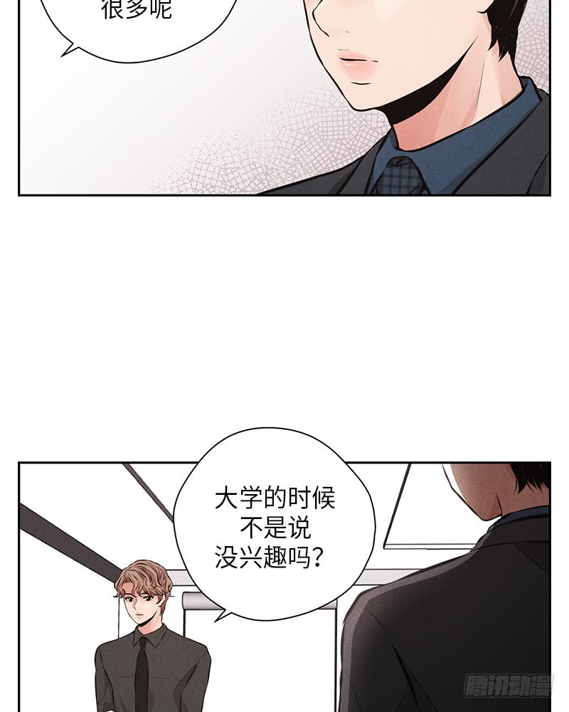 未完的季节漫画下拉式免费漫画,第43话1图