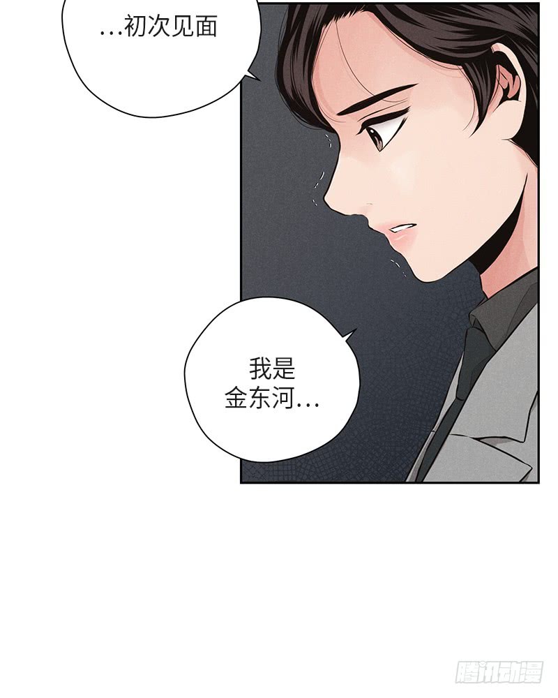 未完的旋律32漫画,第38话1图