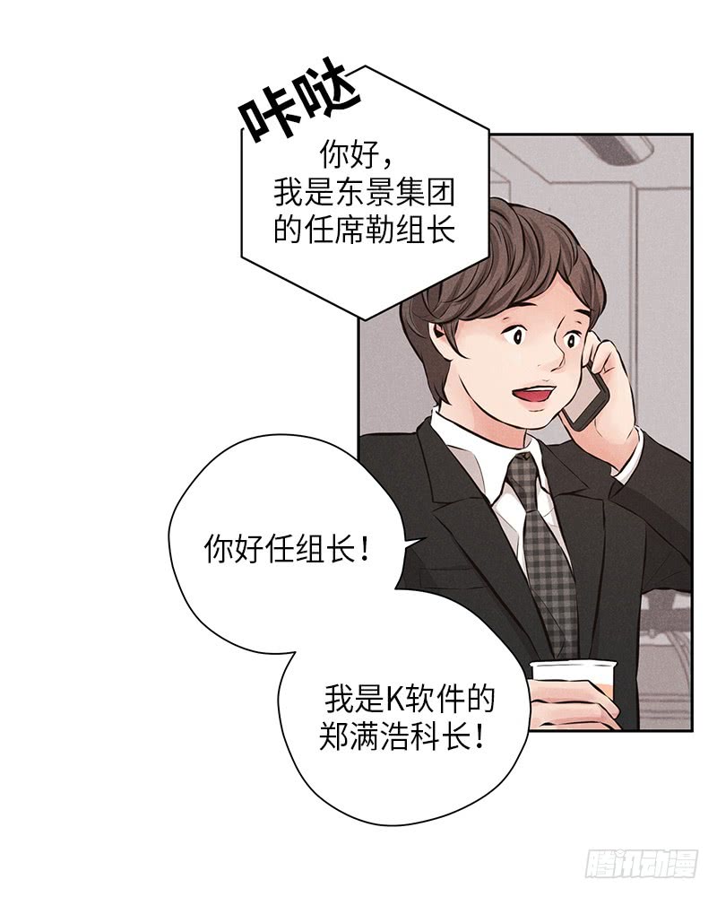 未完的小说可以购买版权吗漫画,第51话1图